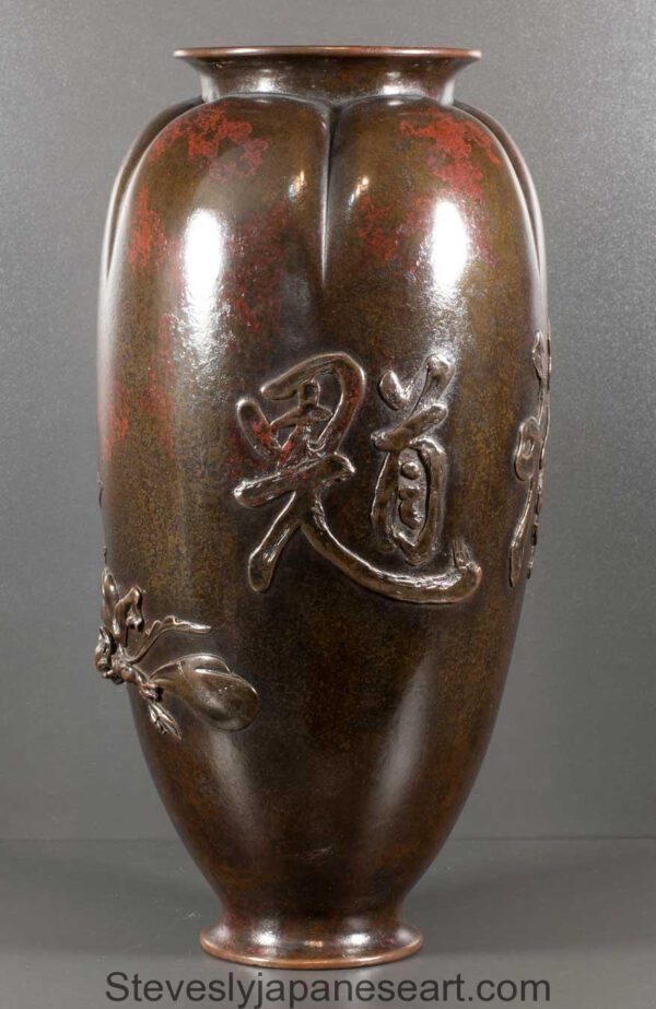 Humorous Japanese Bronze Vase Depicting Shoki Chasing Oni